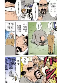 [Momoyama Jirou] MOMO-DON [Full Color]