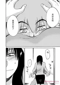 [TsuyaTsuya] Rakujitsu no Pathos Ch. 24-28 [Chinese] [斌哥个人汉化]