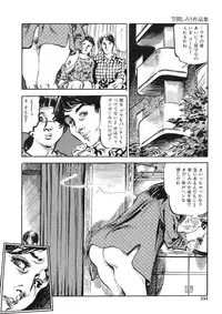 [Kasama Shirou] Kasama Shirou Sakuhin Dai Ichi Shou Kifujin Gari