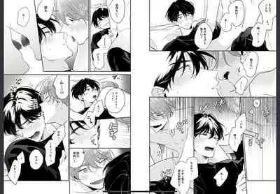 Osananajimi ja Gaman Dekinai 2