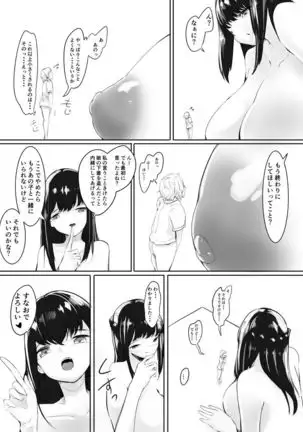 Tomodachi no mama to himitsu no oshioki shukushō purei-chū