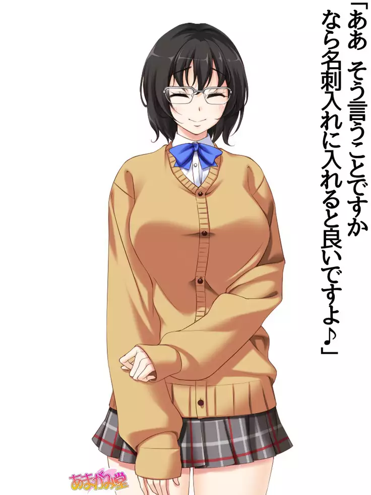 Jimiko-san Dai 2-bu Ch. 1-15