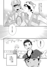 (Hyousou Strast 8) [KURETEN (Takuma)] Yurilog (Yuri!!! on ICE)