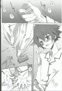 (SUPER20) [CARNELIAN] Suki na Mono o Suki na Dake (Star Driver)