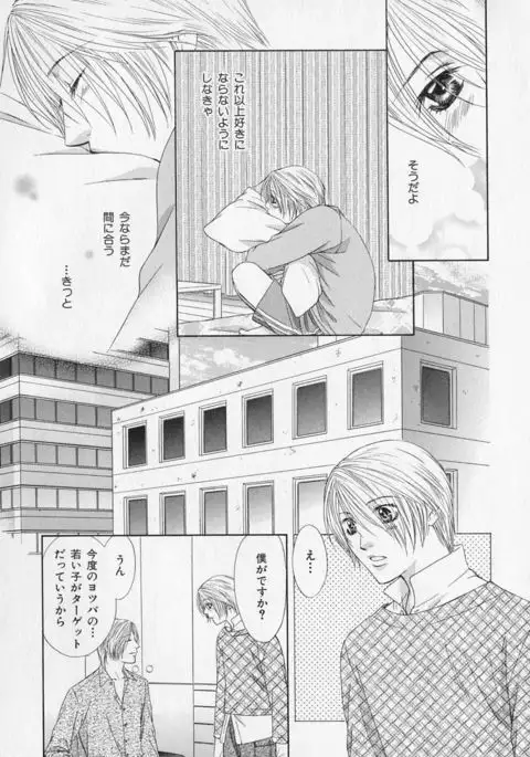 b-BOY Phoenix Vol.1 Zecchou Tokushuugou