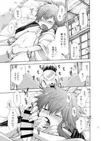 [CHIN-UP (Pocchi)] Karasu Tengu No Kamikakushi [Digital]