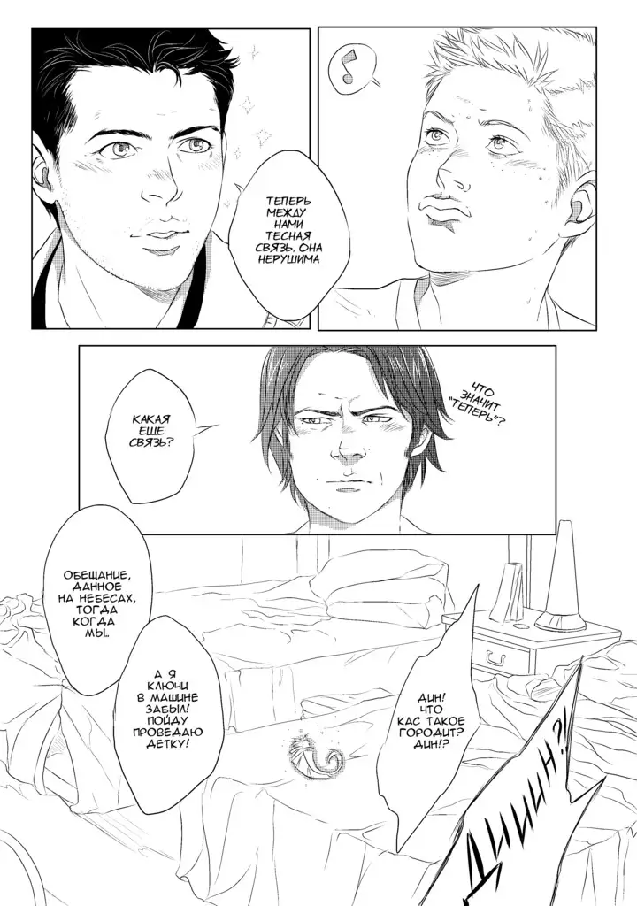 Visit of the Mountain King