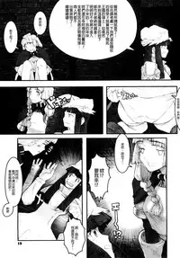 [A-10] Load of Trash Kanzenban Ch. 1-9 [Chinese] [沒有漢化]