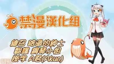 [禁漫漢化組]我的異世界後宮 神射！！毛絨絨尻尻❤後宮 [弥美津峠 (鳳まひろ)] 僕の異世界ハーレムシーズン2ep1 神イキ!モフコキハーレムはサークル