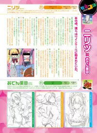 Dengeki Moeoh 2016-06 [Digital]