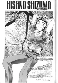 (C59)[Kacchuu Musume] Shiritsu Sangendou Gakuen Koubaibu 2 Gou