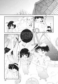 [Kima Azusa] Are oharai shimasu?