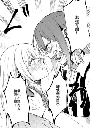 Kimi no Tame ni Watashi ni wa | 我為了妳