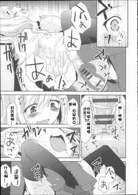 [Mozu] Babyface Glamour [Chinese] [佳奈助汉化]