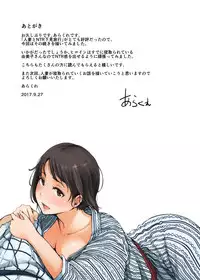 [Arakureta Monotachi (Arakure)] Hitozuma to NTR Chounai Ryokou [English] [Digital]