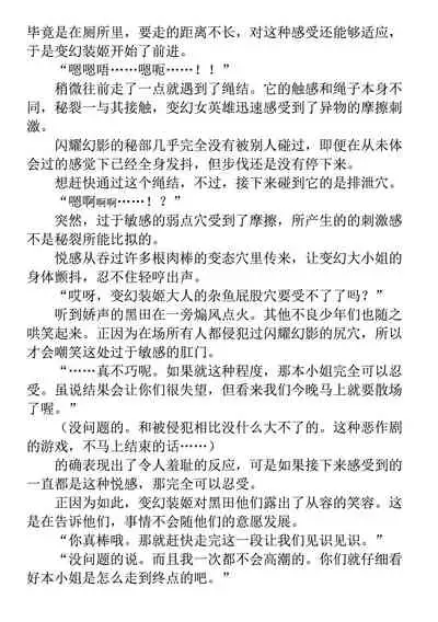 Hengen Souki Shine Mirage THE COMIC 1 | 变幻装姬闪耀幻影 官方漫画第一卷