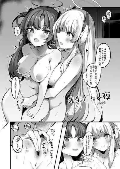 BlueArch Yuri Ecchi Goudou - Blue Archive Girls "Love" Anthology LILY ARCHIVE