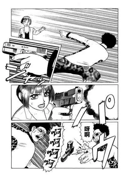 [Yamamoto Atsuji] Ammo Vol 5[Chinese][雷电将军汉化]