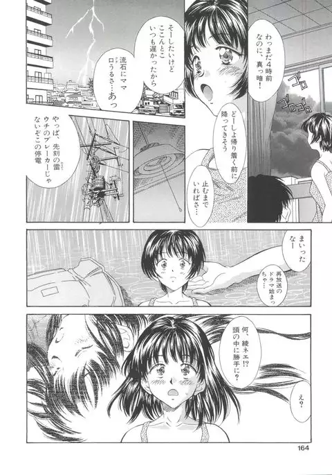 Natsu no Time Machine