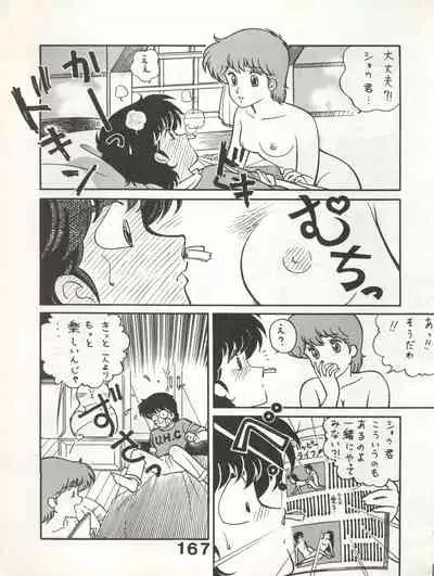 Bessatsu Monmon SECRET