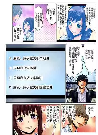 Hitozuma Asobi ~ Motto Uzuku no... 1-7