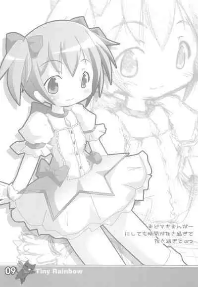 Tiny Rainbow
