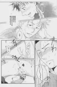 [Giant Killing]GOTTANI WAKATOBI 2