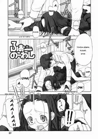 [Nagatsuki Misoka] A Day in the Life [English] {Loliconnection + Tonigobe + Zero Degrees}