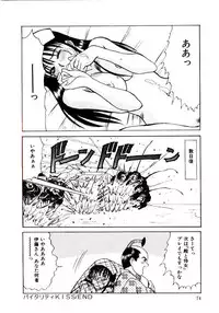 [Sano Takayoshi] Nemurenai Yoru