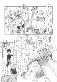 [Kashimada Shiki] Boku no Daiji na Inu - My Precious Dog