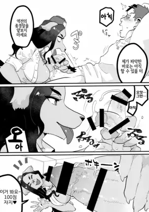 Chin Police | 좆경찰