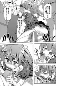 [Potekoro] Pako Houdai [Digital]