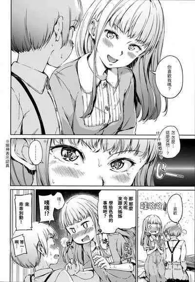 Candy Drop | 糖果雨滴