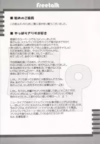 (C64)[Studio Retake (Kobayashi Masakazu + Takimoto Satoru)] Uno (Uchuu no Stellvia)