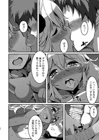 (C91) [KFC (YU)] Kasshoku no Choutei Musume (Granblue Fantasy)