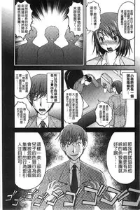 [Sakaki Naomoto] Tokumei Chikan Otori Sousahan | 特命痴漢誘捕的搜查班 [Chinese]