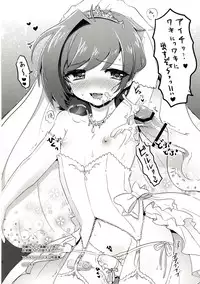 (C89) [downbeat (Kirimoto Yuuji)] Oyome-san Aichi to Hitobanjuu (Cardfight!! Vanguard)