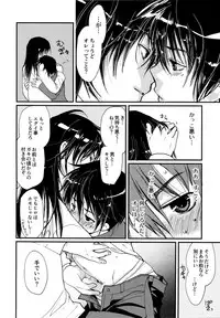 [CROCODILE-Ave. (Gangstar Yoshio)] MegaGra 2 Jakoru Ookami (Gravitation)