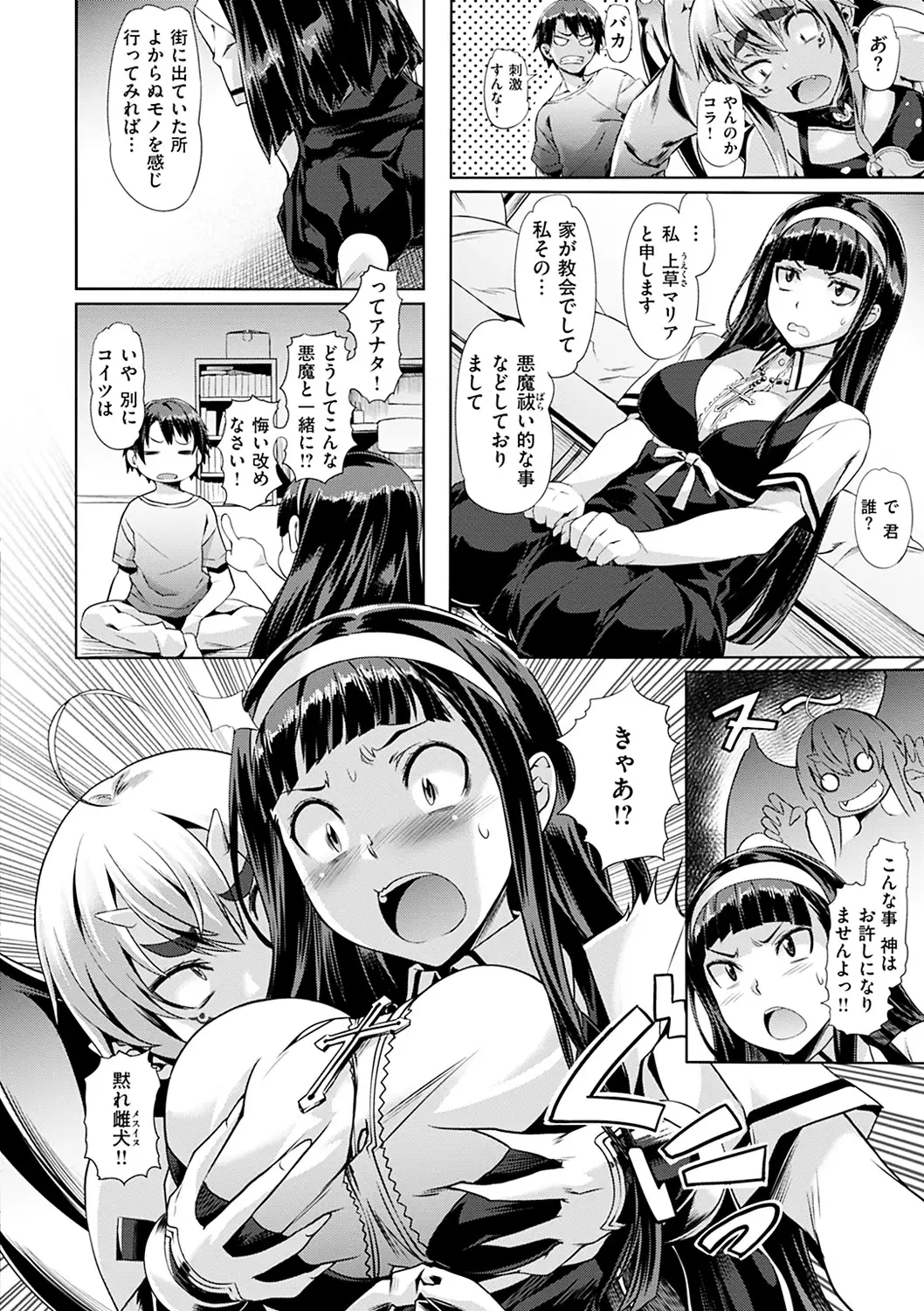 Junjou Palette - Innocent palette