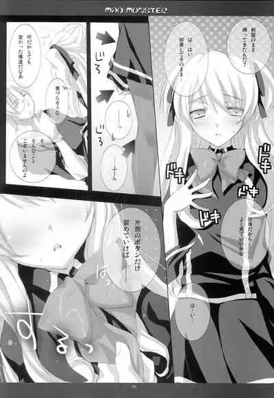 (C72) [honeyking (Mitsu King)] MAD MONSTER (Quiz Magical Academy)