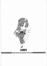 (C78) [Hinemosuan (Hinemosu Notari)] Jii Zanmai (Touhou Project)
