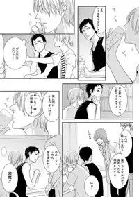 [Tsubaki Mitsui] SM gokko