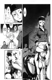 [Shimotsuki Juugo] MAS HOLic [Chinese]