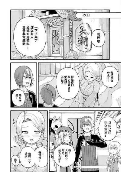 不徳のギルド 8巻