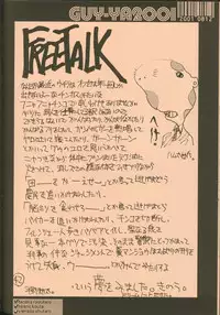 [Guy-Ya (Hirano Kouta, Yamada Shuutarou)] UFO 2000 (Wingman)