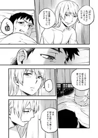 [HARAGE (Okojo)] Akuma ni Hana o. (Ao no Exorcist) [Digital]