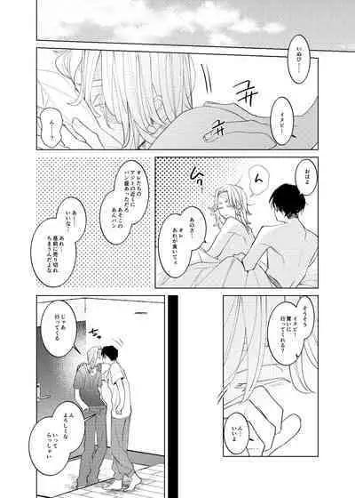 Tsuisou to taiya no refrain