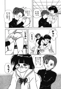 [Chika Mizuha] Makunouchi Shoujo Bentou