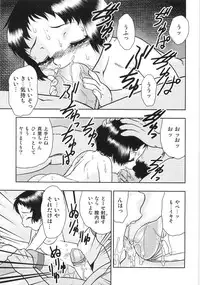 [Yoshino Shiho] Chietsu no Oyugi