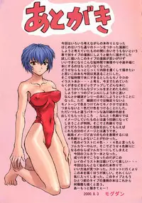 (C58) [Nakayohi Mogudan (Mogudan)] Ayanami 1 Gakusei Hen (Neon Genesis Evangelion) [English]